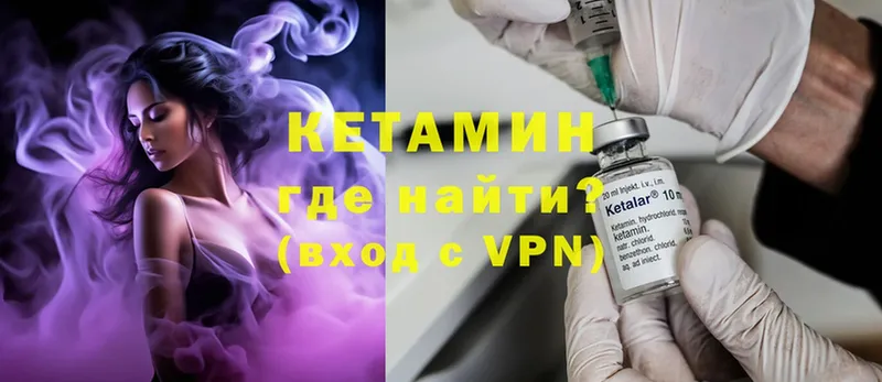 где купить   Вольск  Кетамин ketamine 