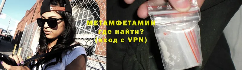 MEGA зеркало  купить   Вольск  Первитин Methamphetamine 